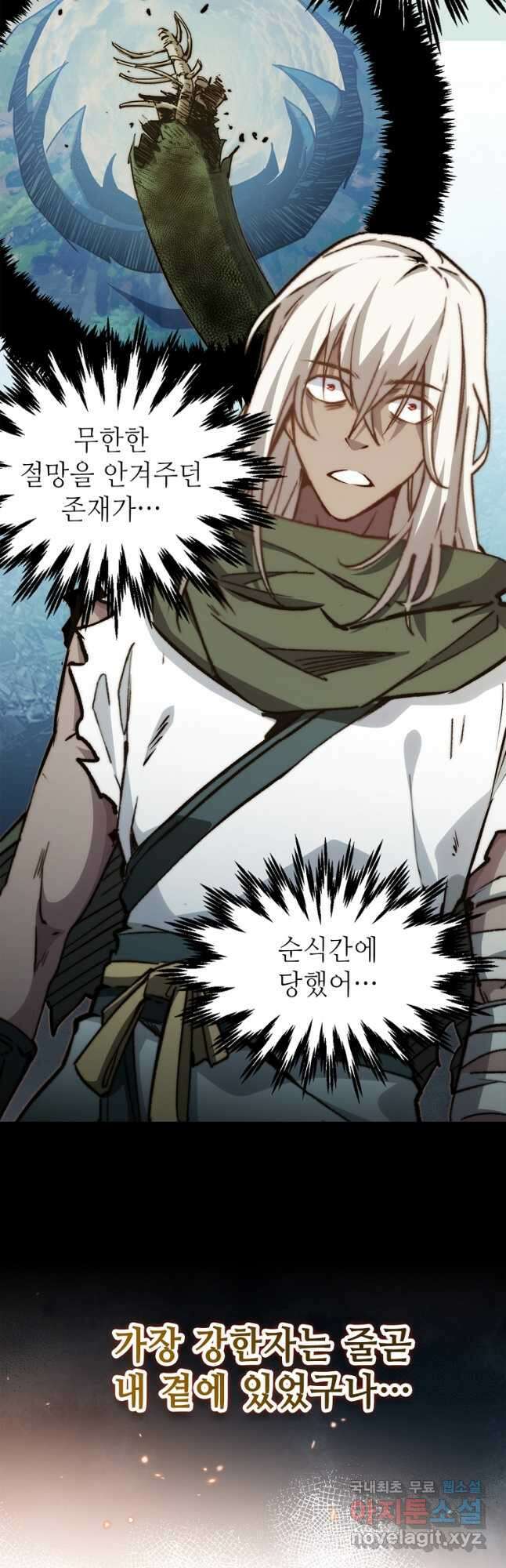 초초수련천년 98화 28