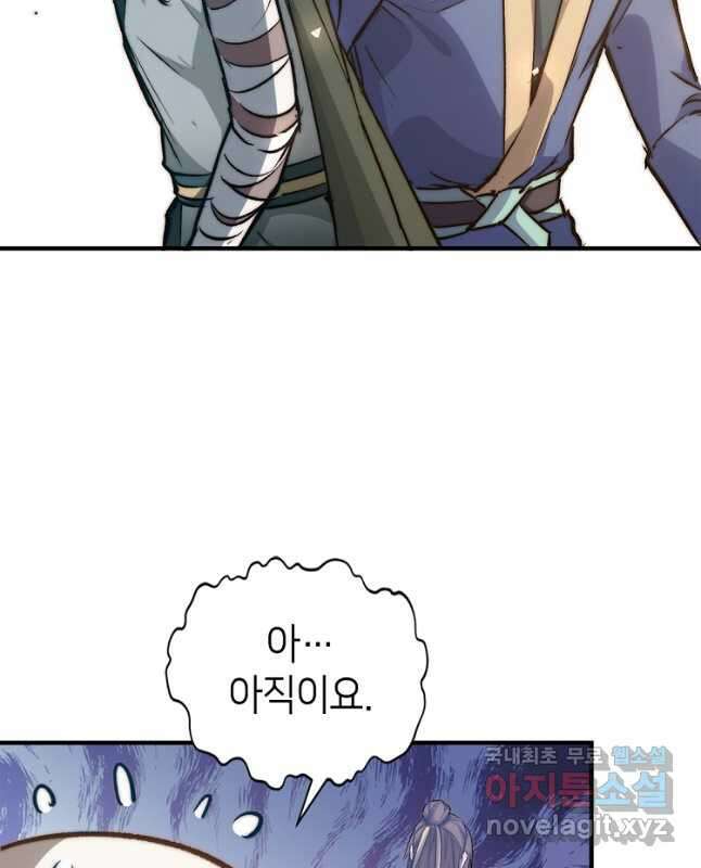 초초수련천년 98화 30