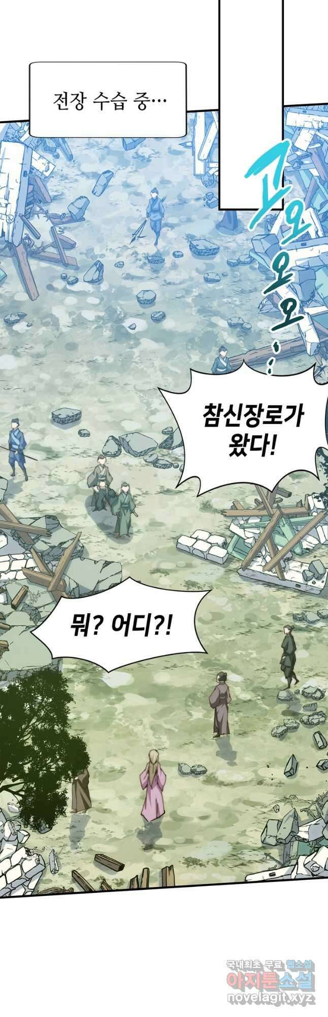 초초수련천년 98화 33
