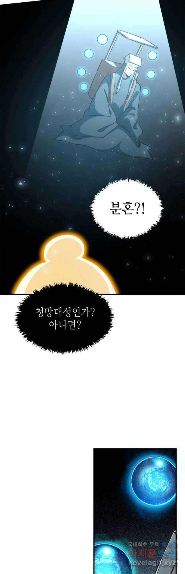 초초수련천년 98화 41