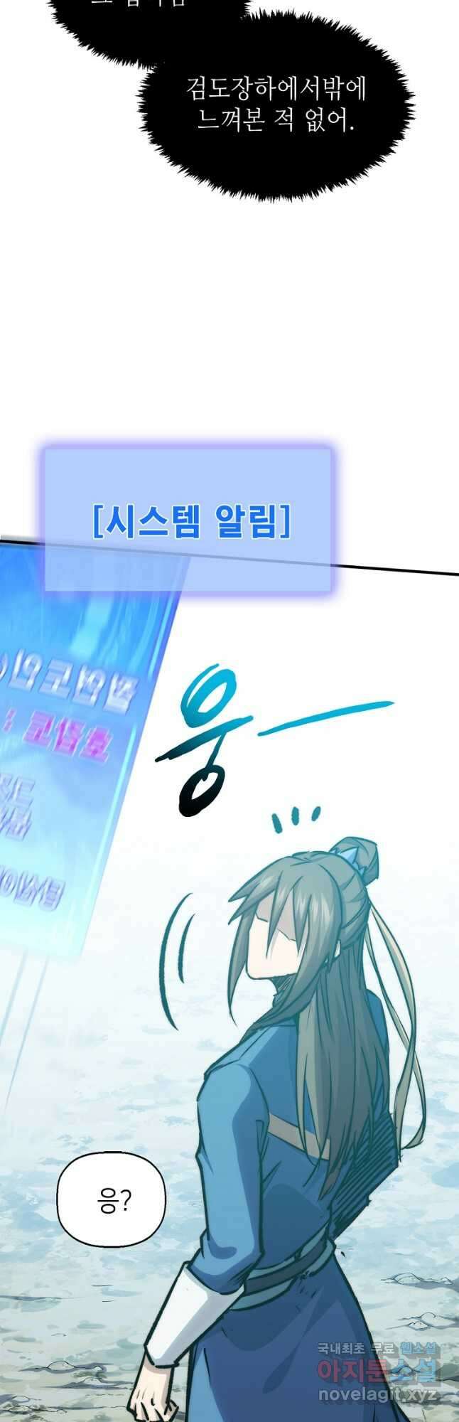 초초수련천년 98화 48