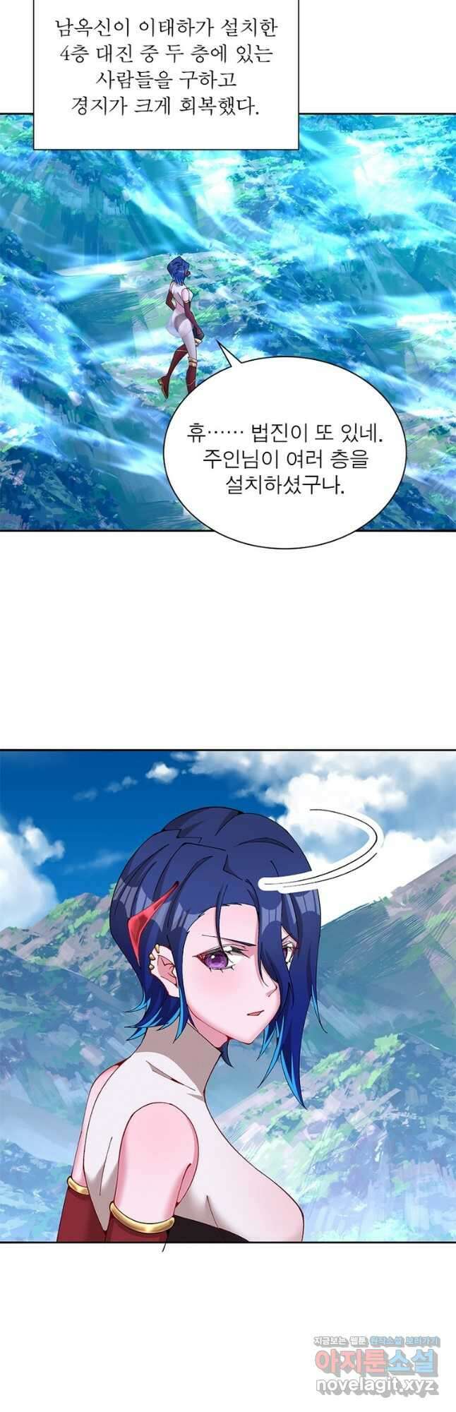 이세계에서 만렙 찍기 285화 2