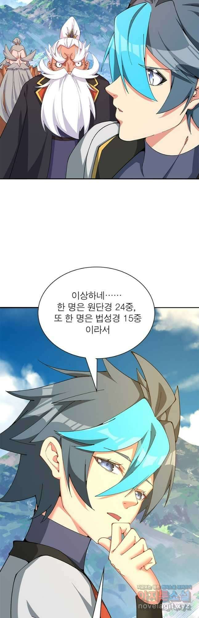 이세계에서 만렙 찍기 285화 6