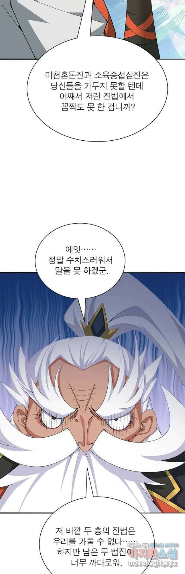 이세계에서 만렙 찍기 285화 7