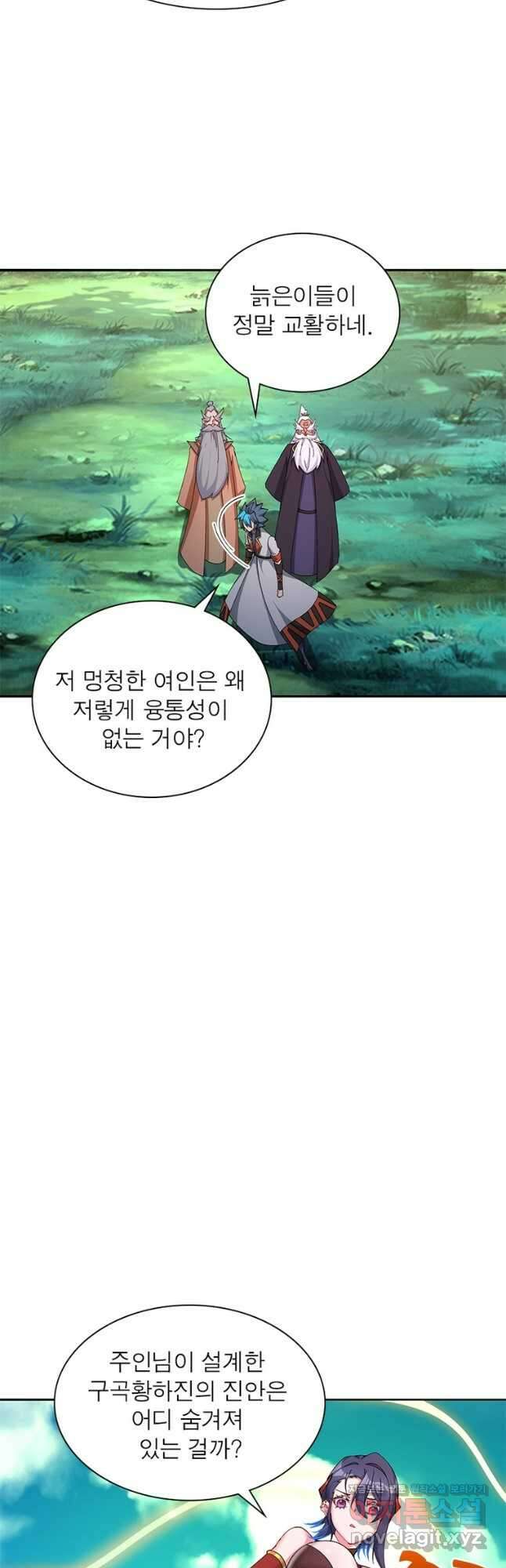 이세계에서 만렙 찍기 285화 9