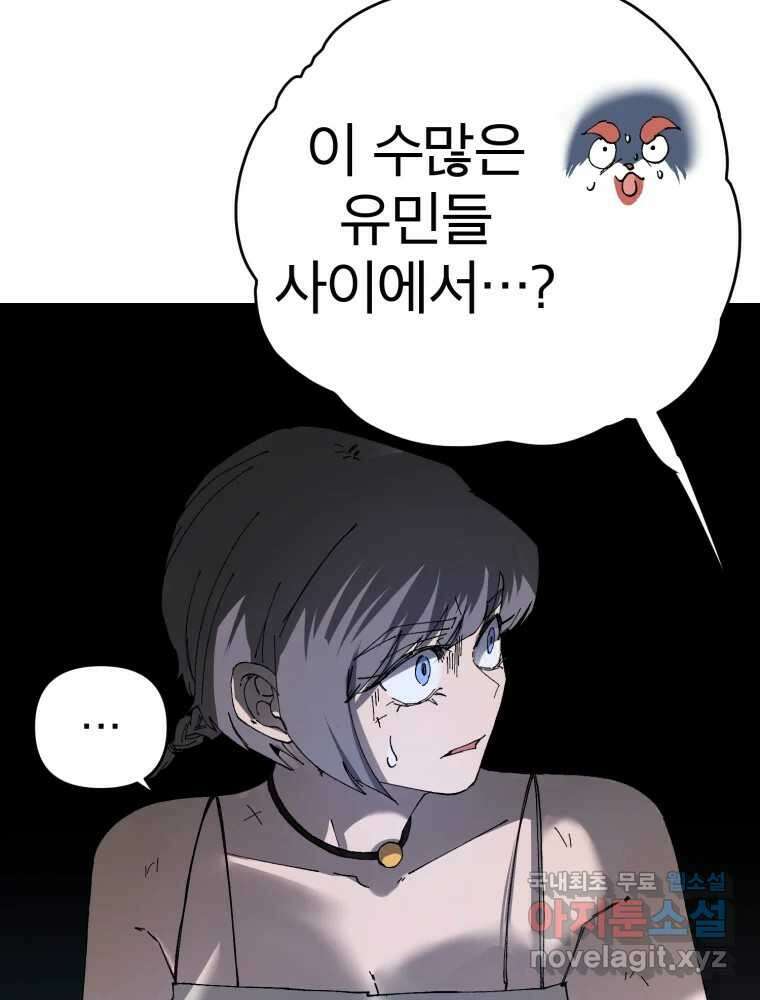 말이 씨가 된다 72화 5