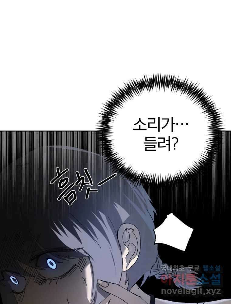 말이 씨가 된다 72화 9