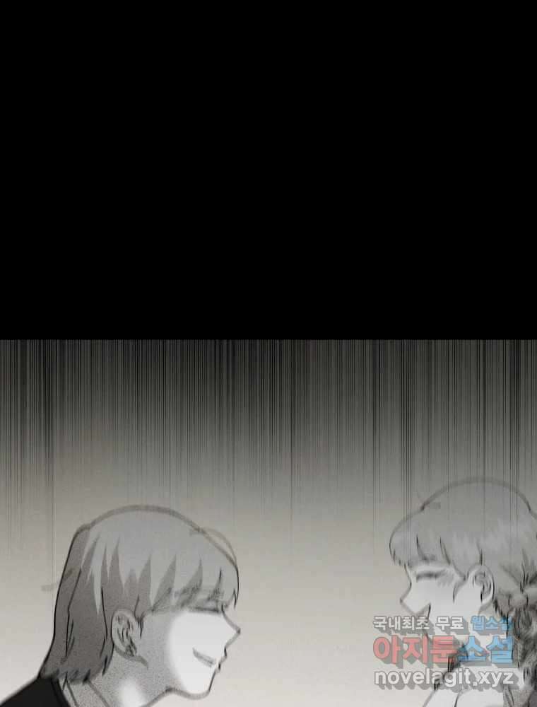 말이 씨가 된다 72화 34