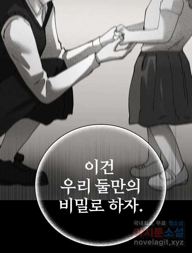 말이 씨가 된다 72화 35