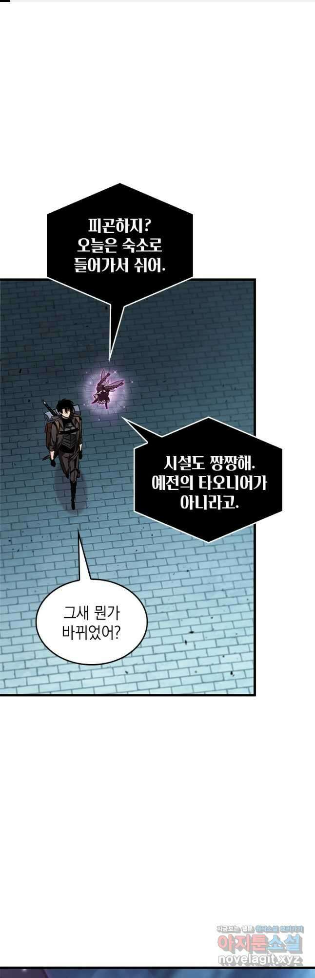 픽 미 업! 92화 1