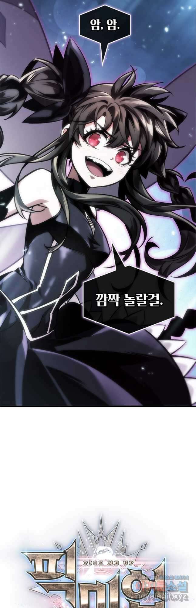 픽 미 업! 92화 2