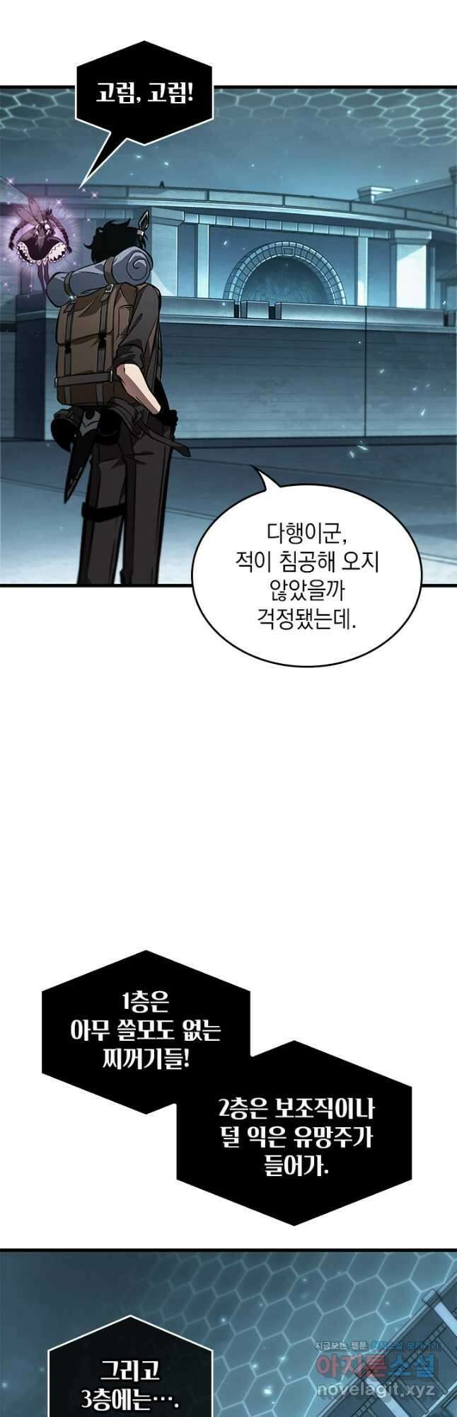 픽 미 업! 92화 5