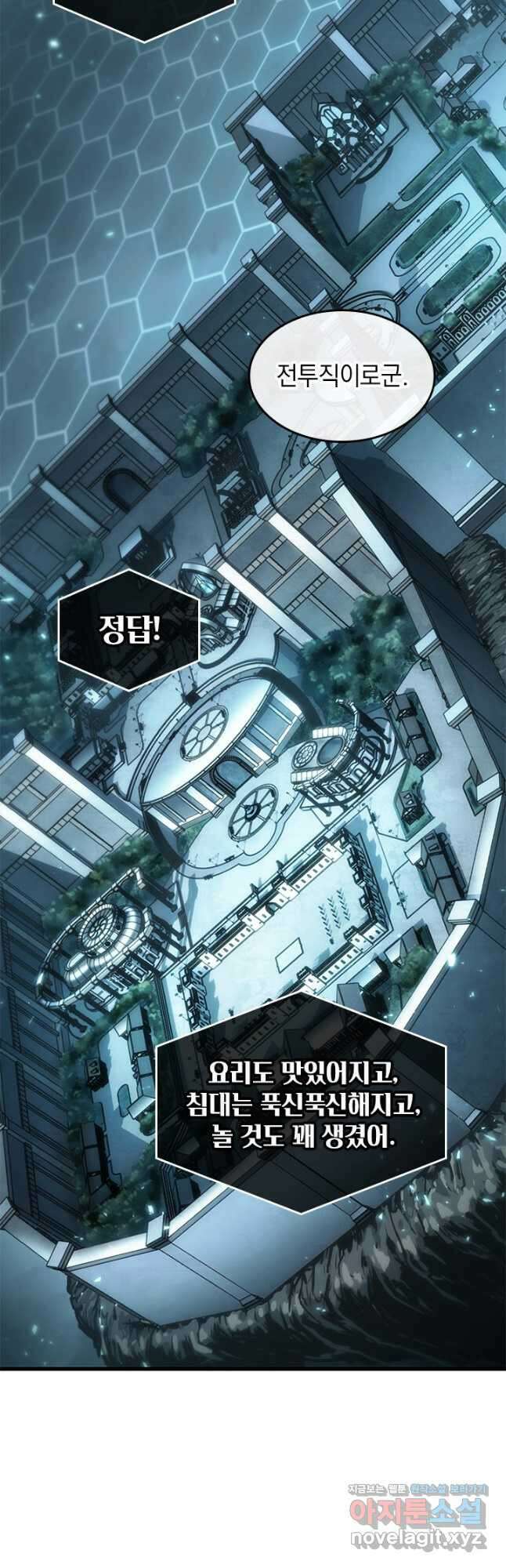 픽 미 업! 92화 6