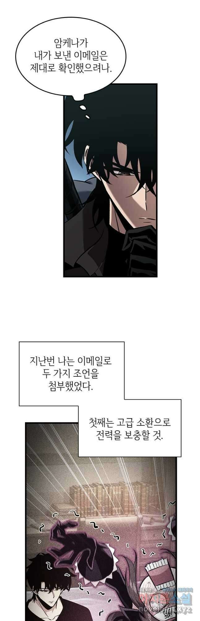 픽 미 업! 92화 7