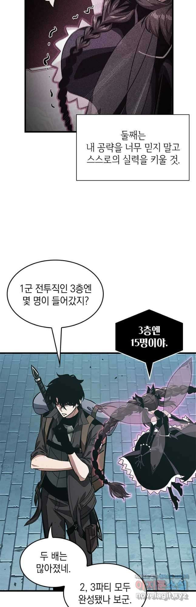 픽 미 업! 92화 8