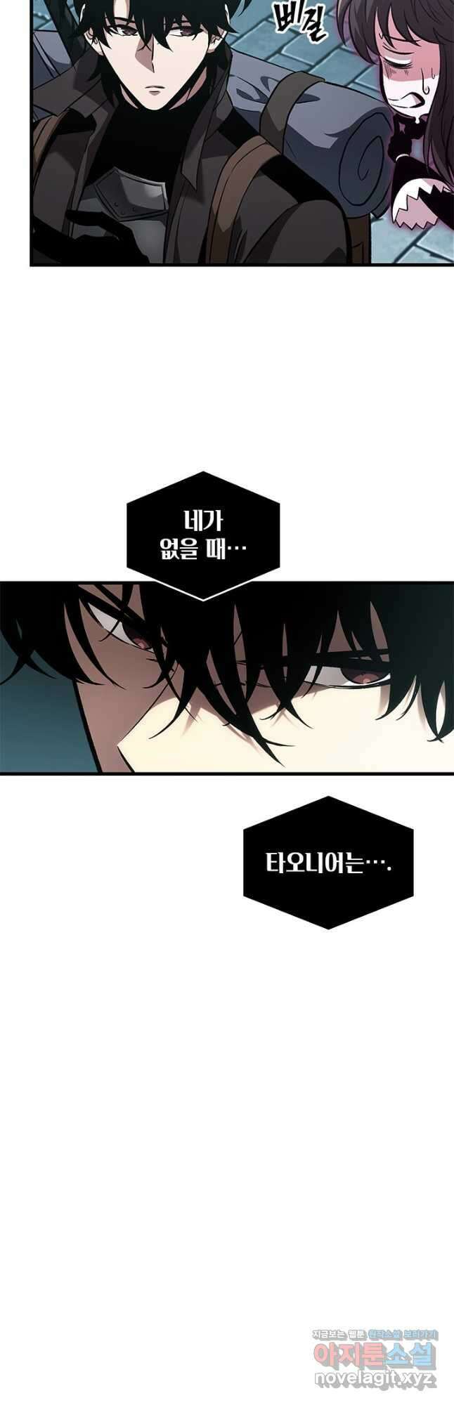 픽 미 업! 92화 10