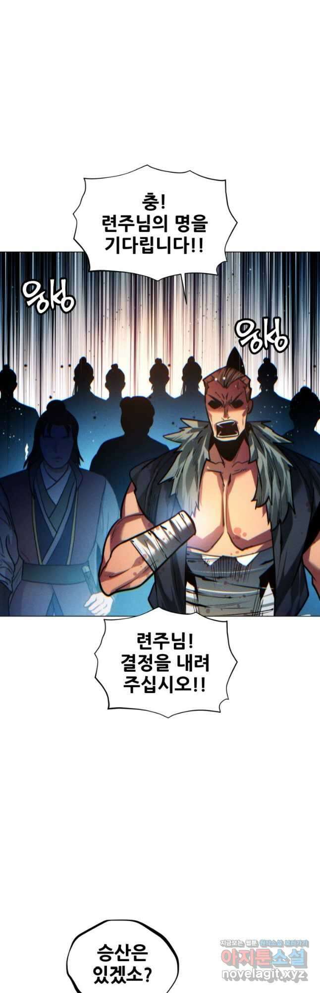 무림에 떨어진 현대인 90화 13