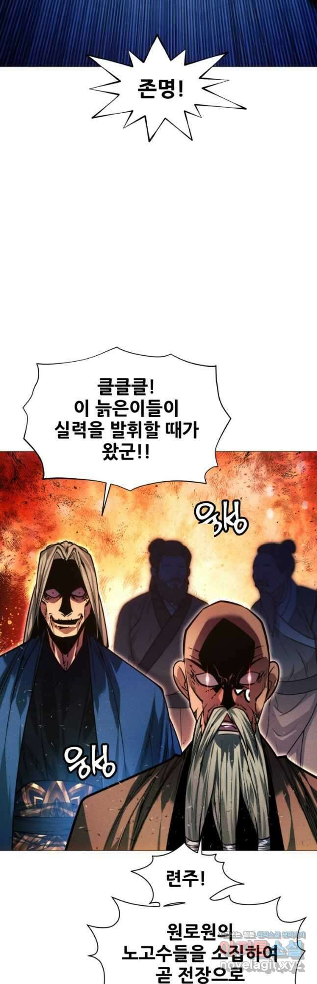 무림에 떨어진 현대인 90화 19