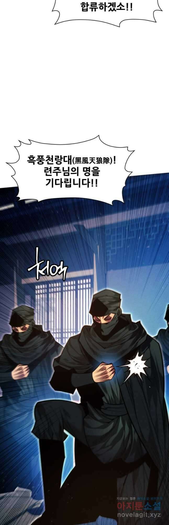 무림에 떨어진 현대인 90화 20