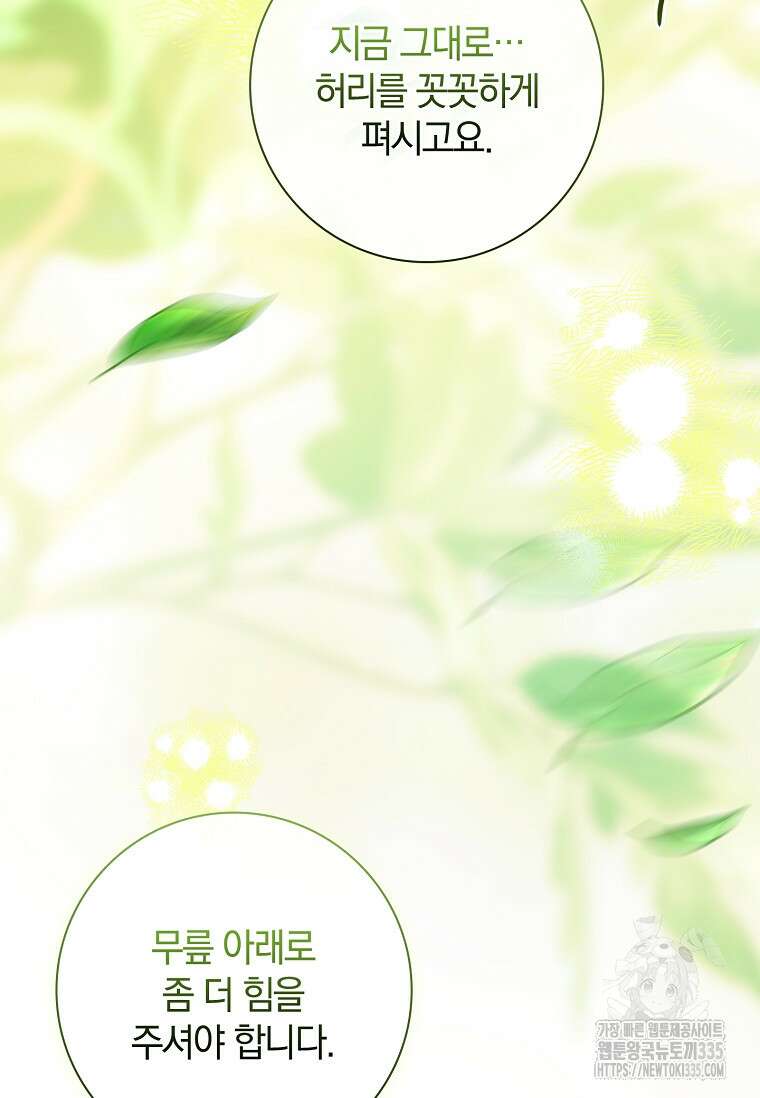다락방 황녀님 외전 1화 4
