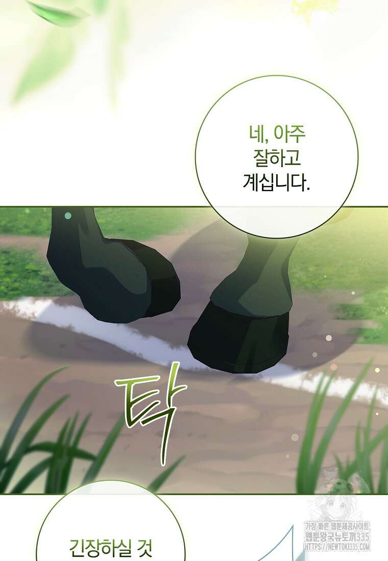 다락방 황녀님 외전 1화 6