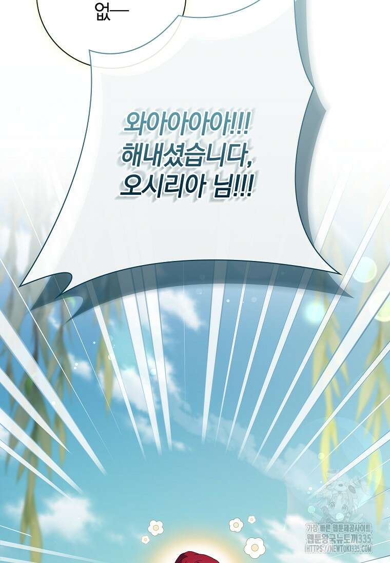 다락방 황녀님 외전 1화 7