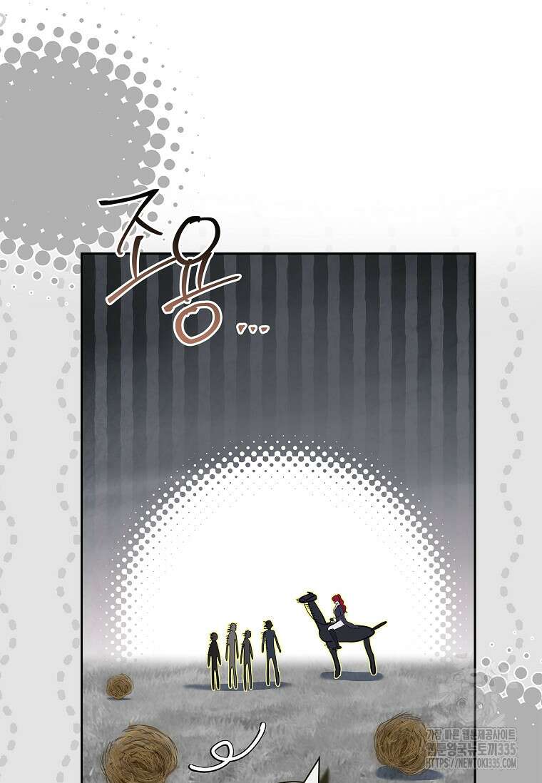 다락방 황녀님 외전 1화 16