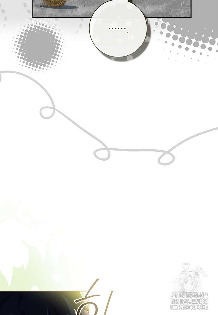 다락방 황녀님 외전 1화 17