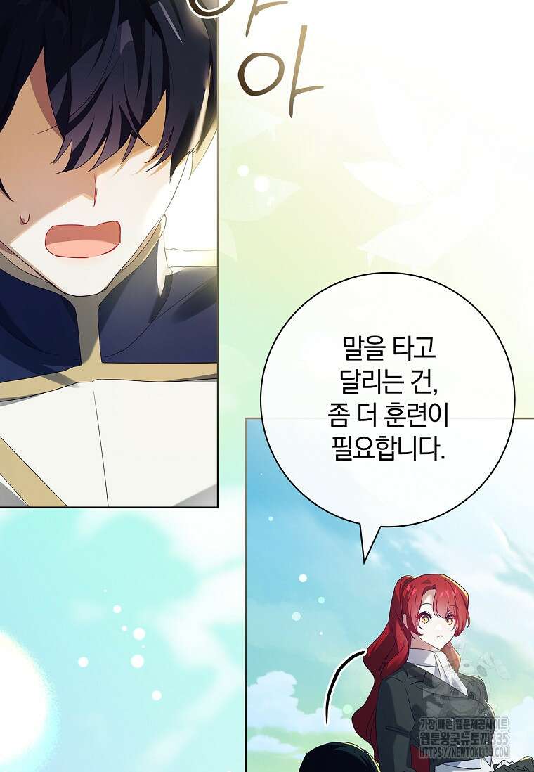 다락방 황녀님 외전 1화 18