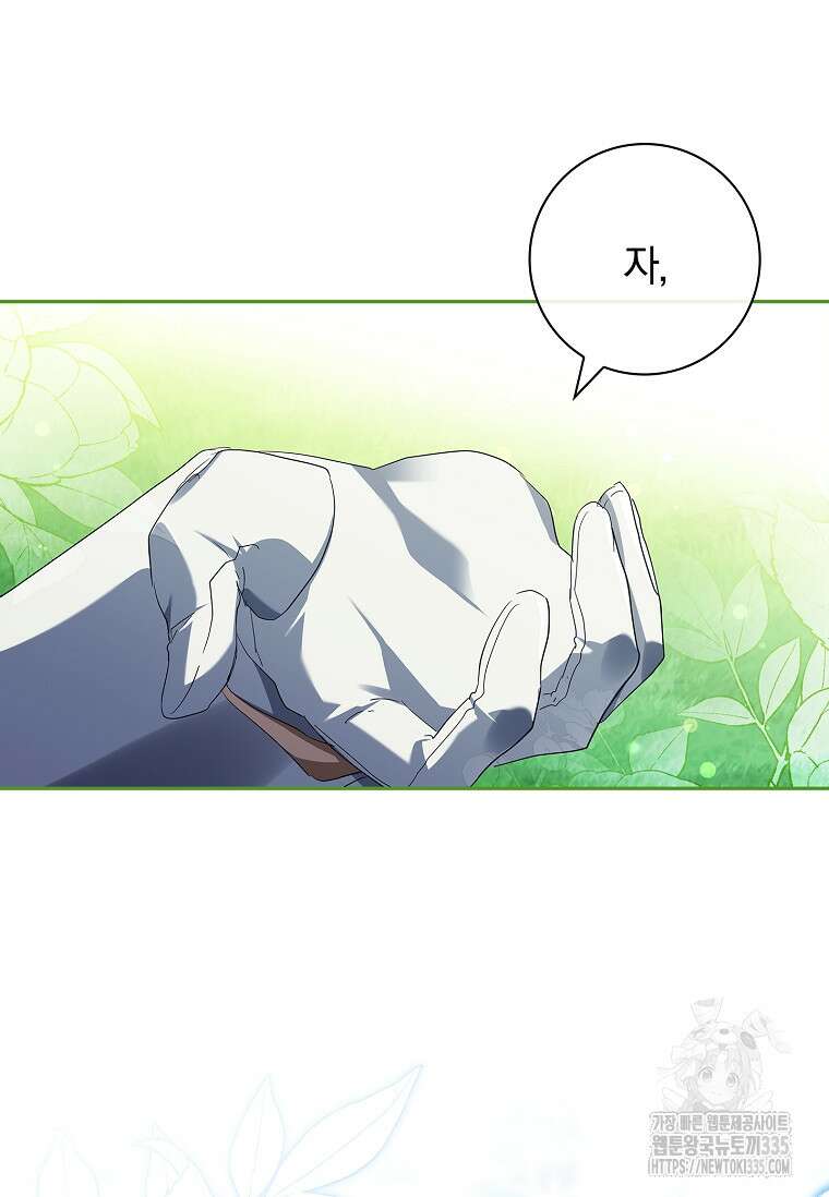다락방 황녀님 외전 1화 20