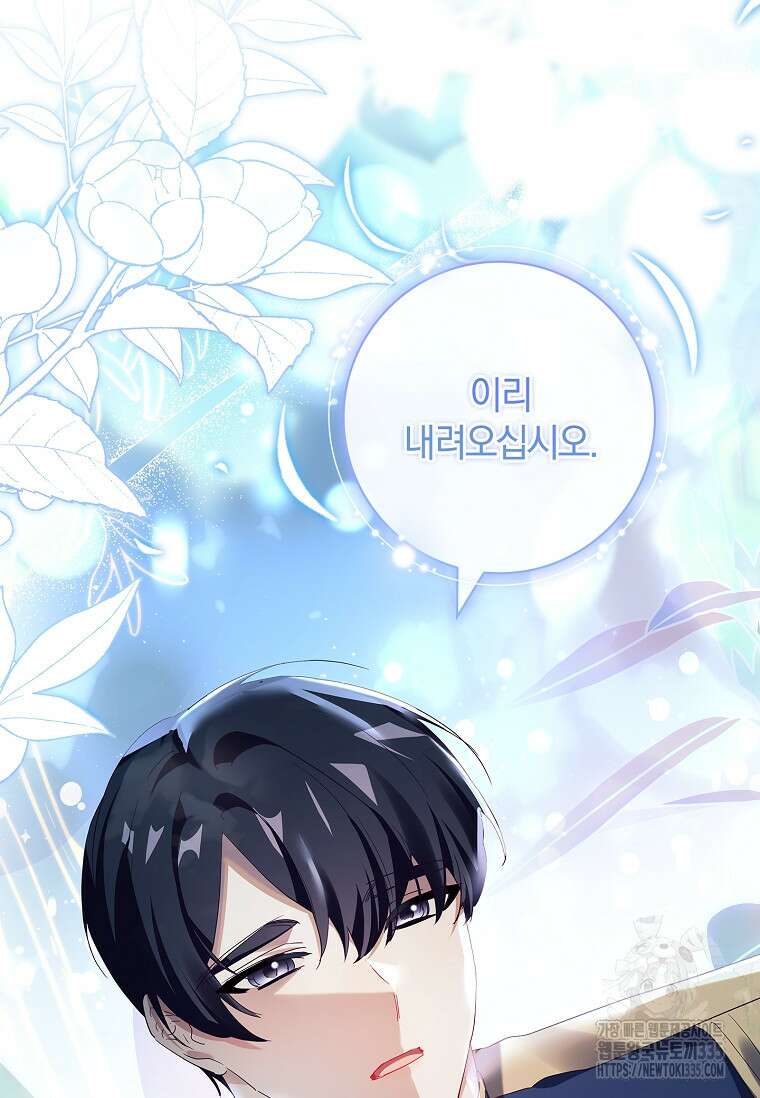 다락방 황녀님 외전 1화 21
