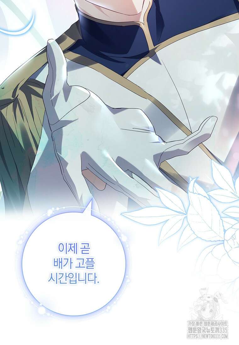 다락방 황녀님 외전 1화 22