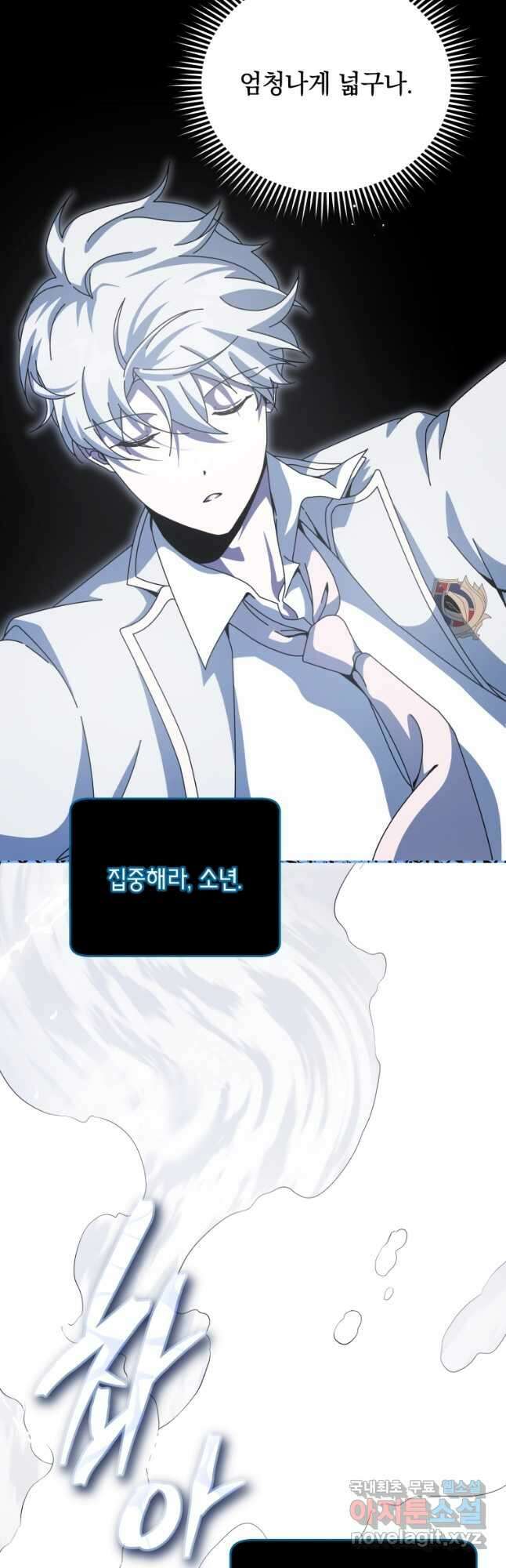 네크로맨서 학교의 소환천재 97화 2