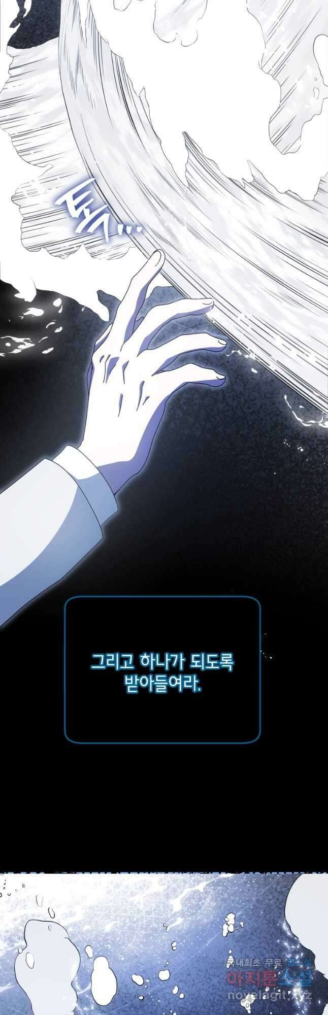 네크로맨서 학교의 소환천재 97화 5