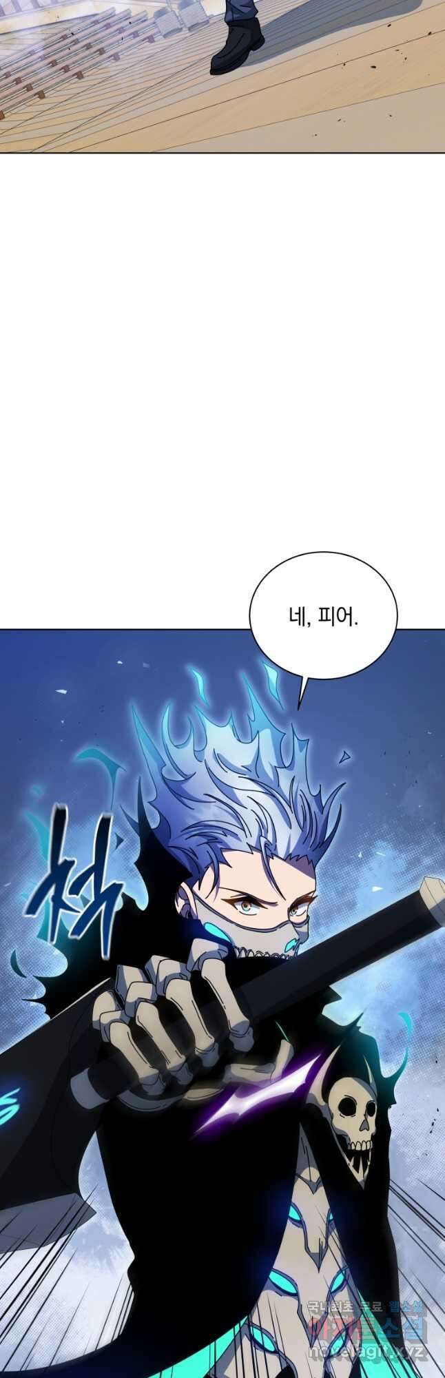 네크로맨서 학교의 소환천재 97화 12
