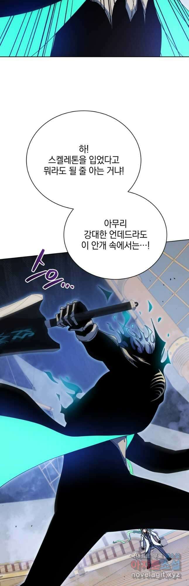 네크로맨서 학교의 소환천재 97화 13