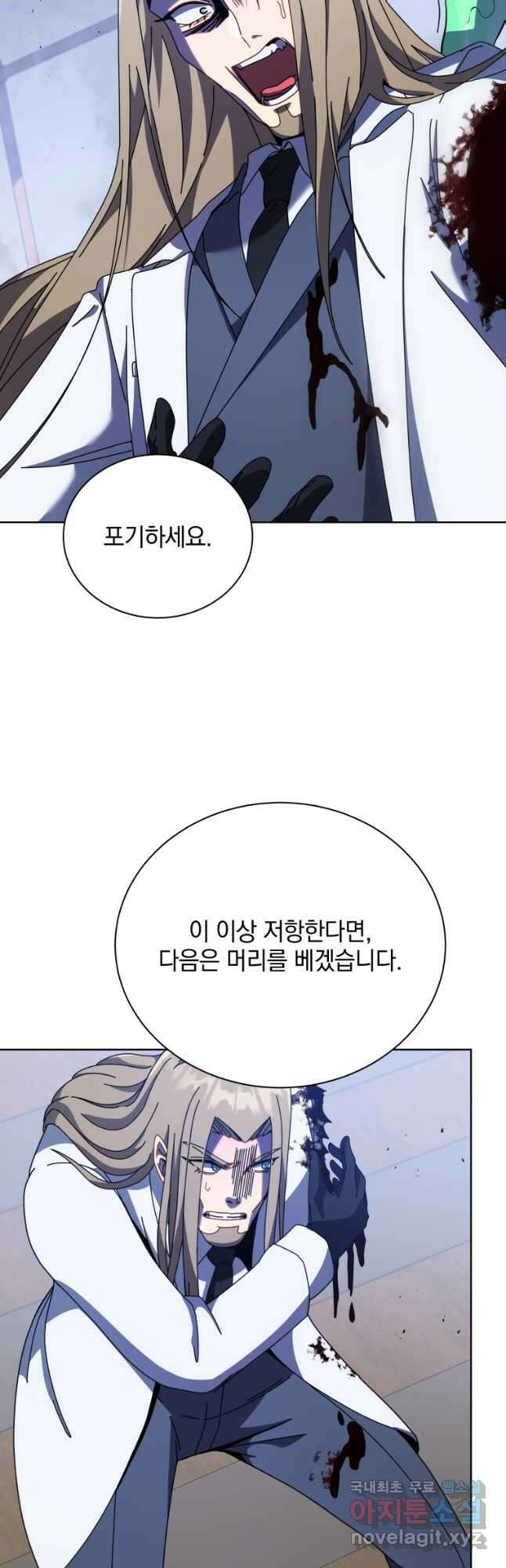 네크로맨서 학교의 소환천재 97화 21