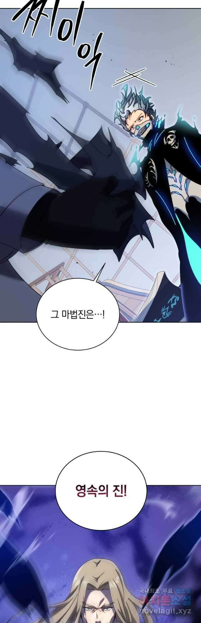 네크로맨서 학교의 소환천재 97화 27