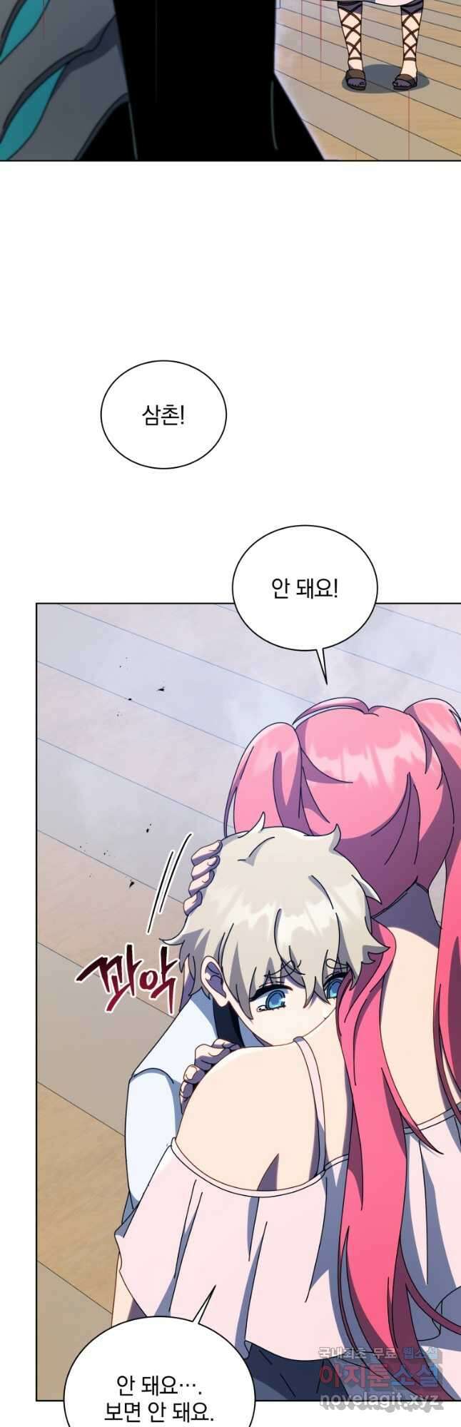 네크로맨서 학교의 소환천재 97화 34