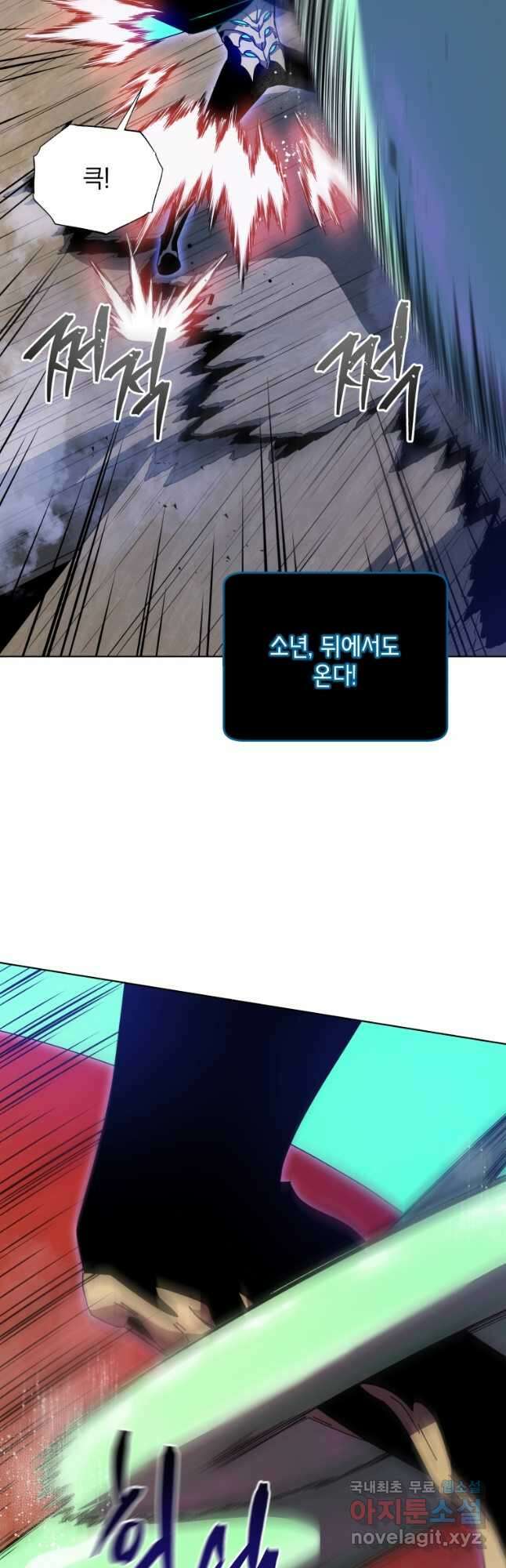 네크로맨서 학교의 소환천재 97화 42