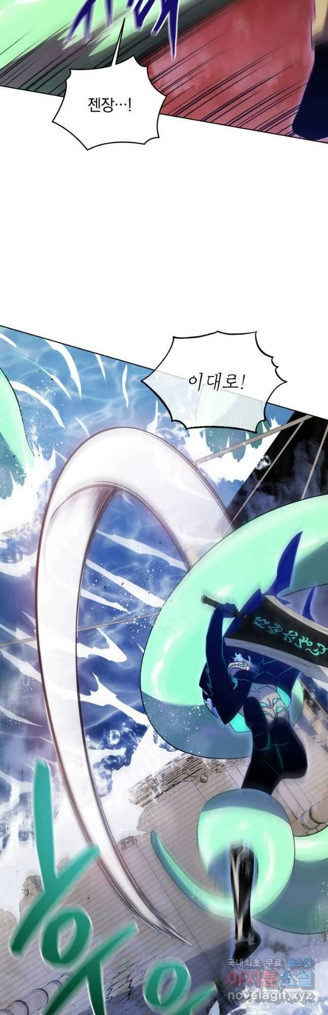 네크로맨서 학교의 소환천재 97화 43