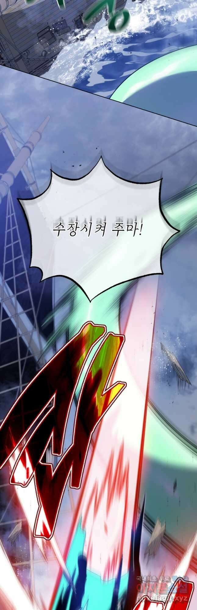네크로맨서 학교의 소환천재 97화 44