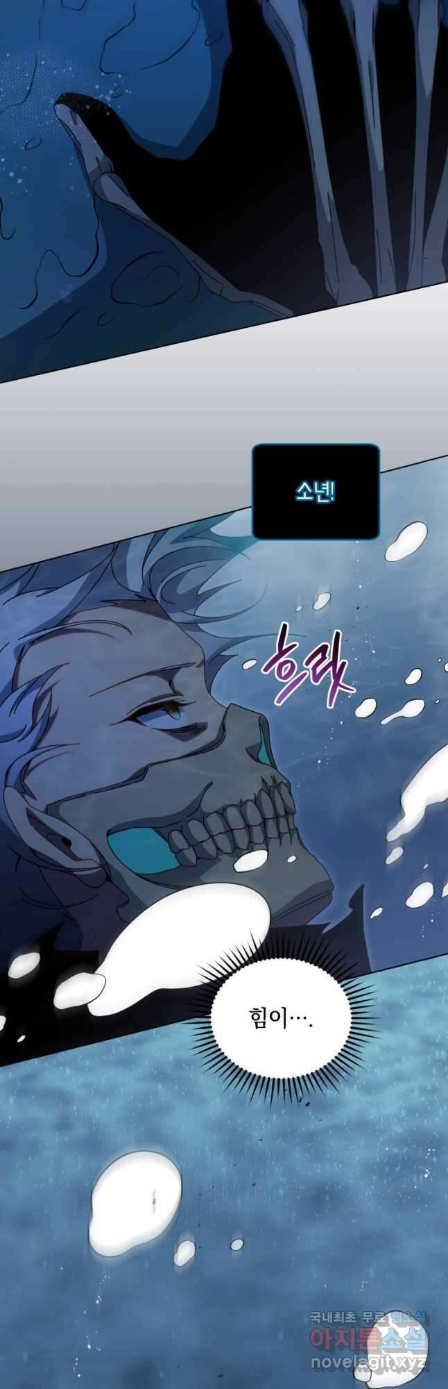 네크로맨서 학교의 소환천재 97화 49