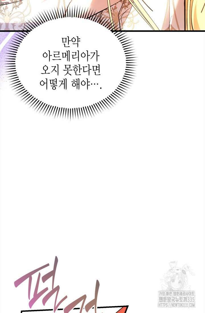남주가 여주를 바꾸려고 합니다 40화 21