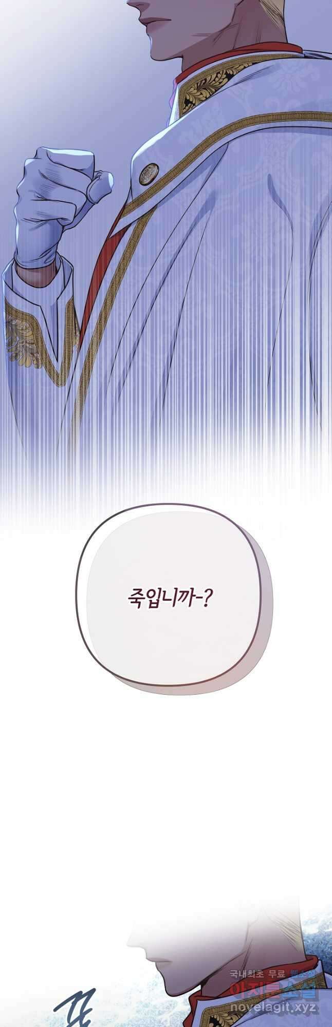 달아날 수 없게 만들어 42화 2