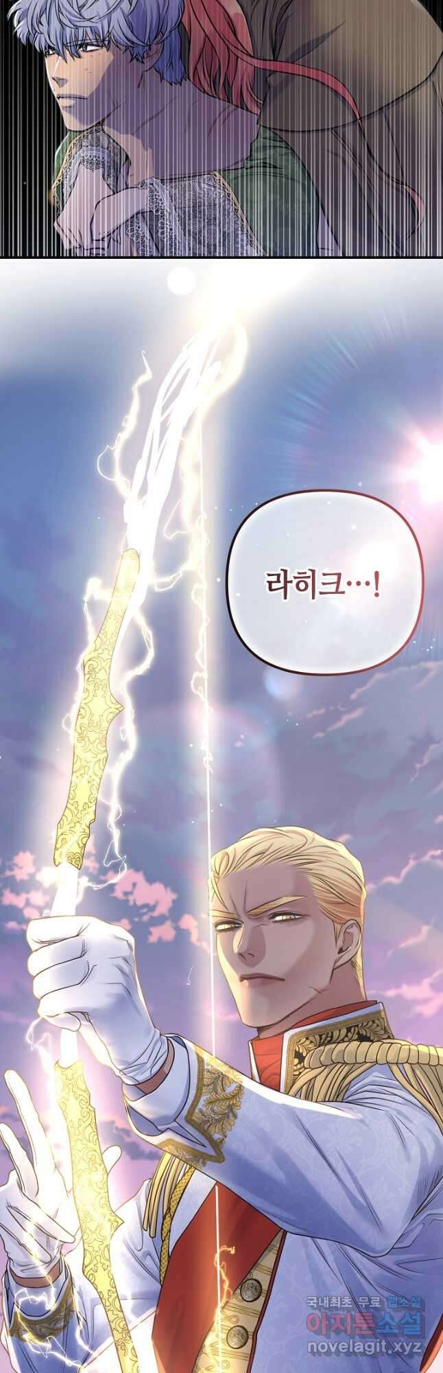 달아날 수 없게 만들어 42화 10