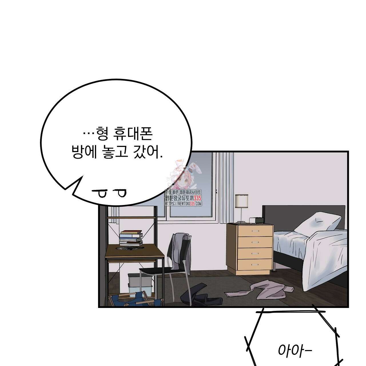 치치 시리즈 12화 1