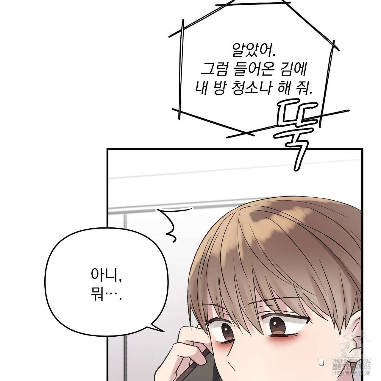 치치 시리즈 12화 3