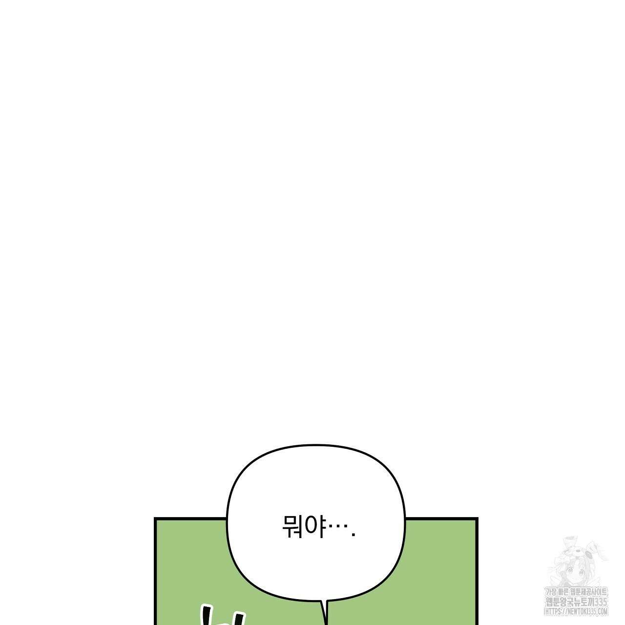 치치 시리즈 12화 5