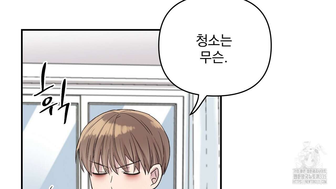 치치 시리즈 12화 8